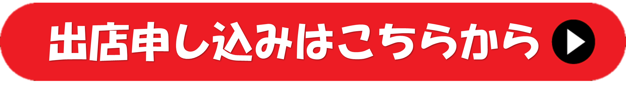 キャンペーンはこちら